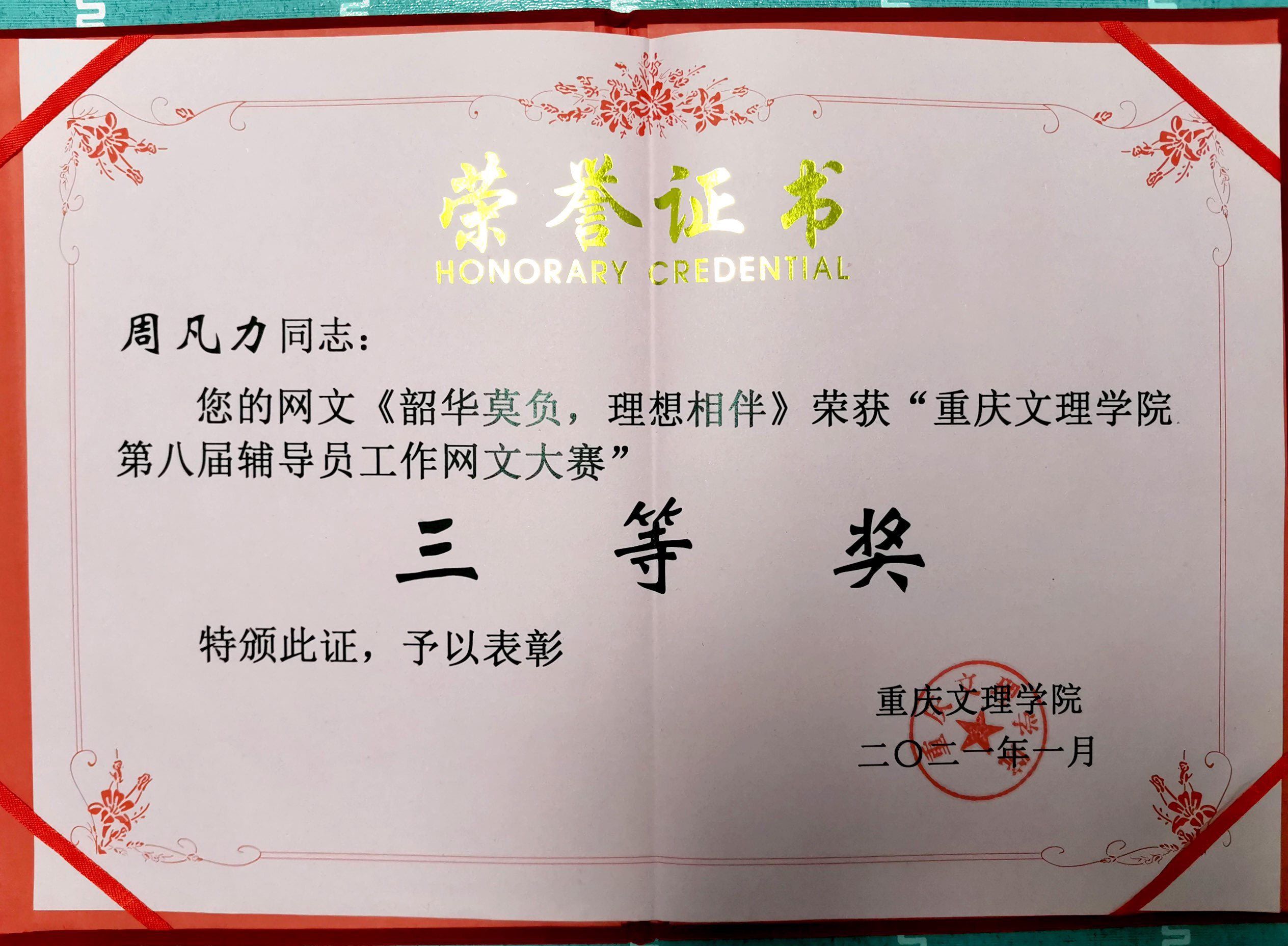 QQ图片20210108111821.jpg
