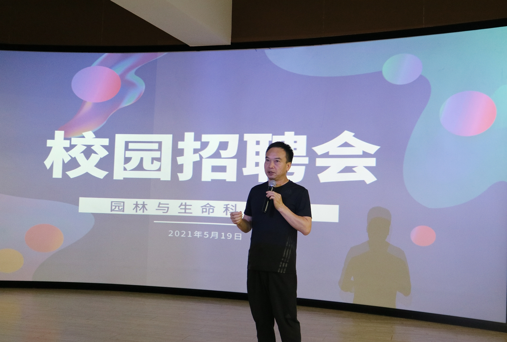 1621565890396042320.jpg 汇智农业宣讲.jpg
