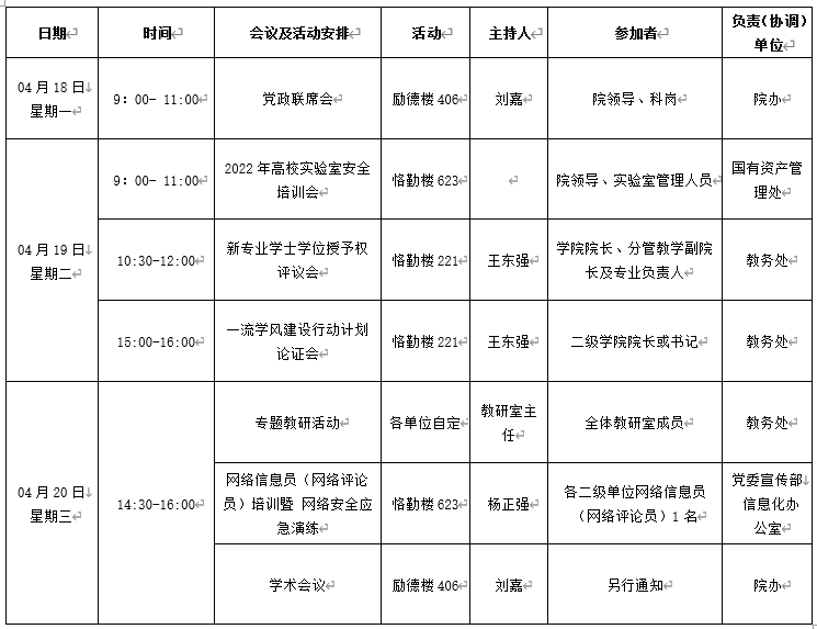 第9周.png