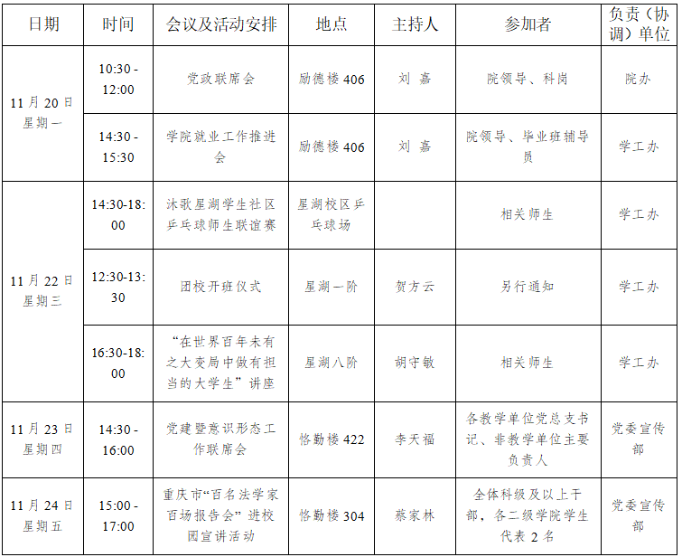 新QQ截图20231121104736.png