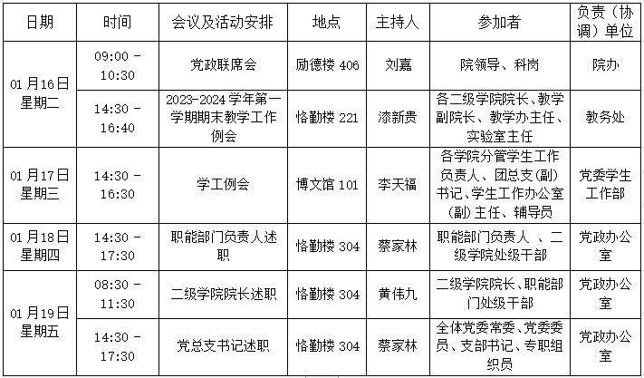 QQ截图20240118114001.png
