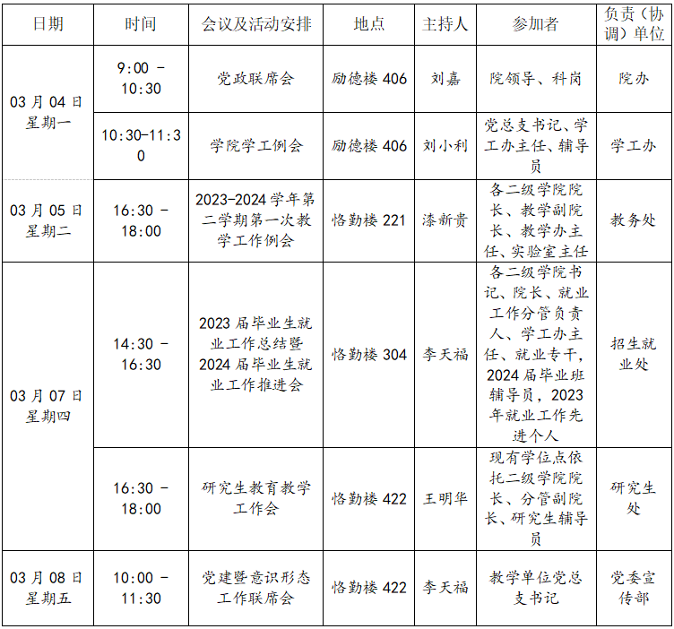 QQ截图20240304165639.png