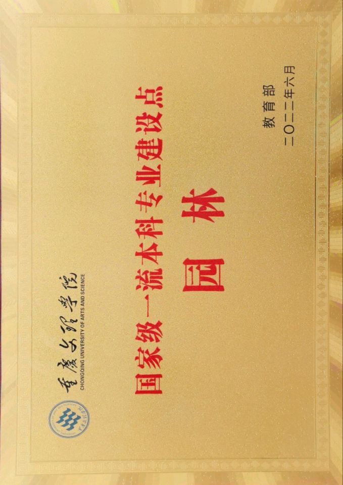 国家一流专业建设点.jpg