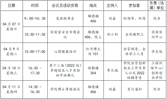 QQ截图20240409091538.png