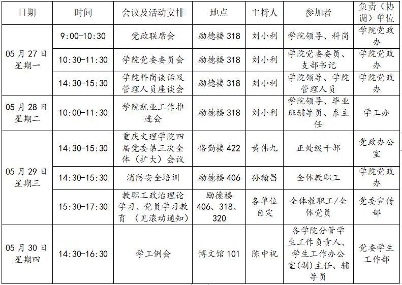 QQ截图20240529085900.png