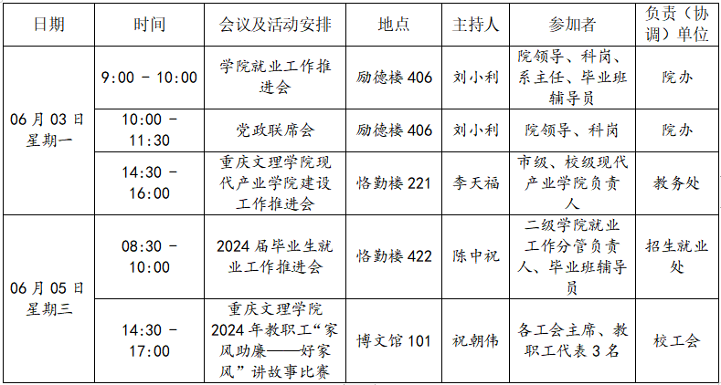 QQ截图20240603163140.png