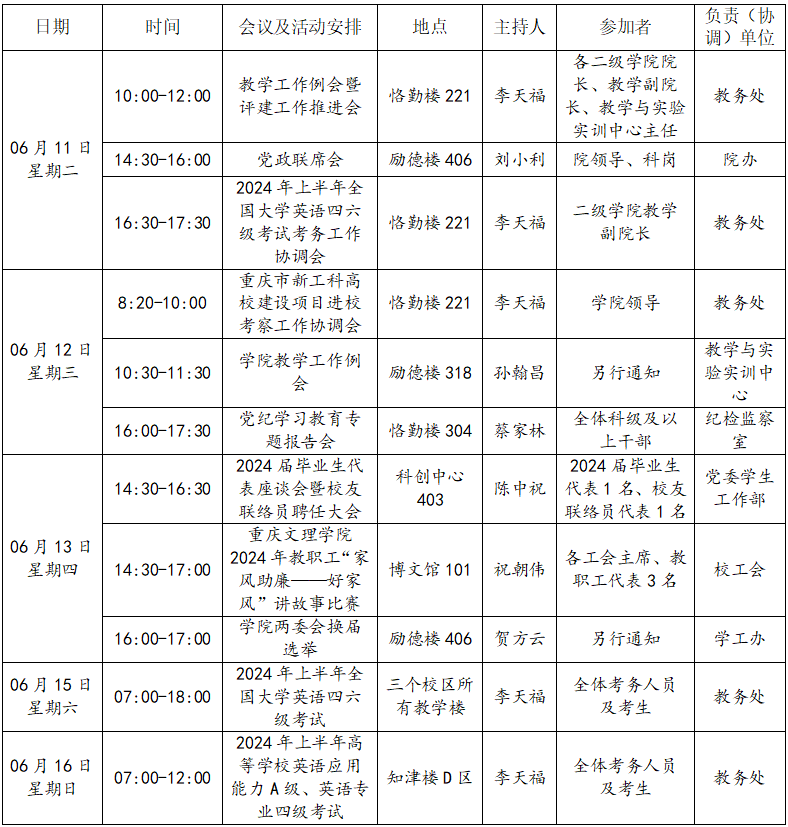 QQ新截图20240612102355.png
