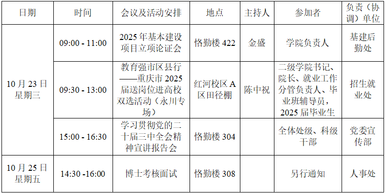 QQ截图20241023084831.png