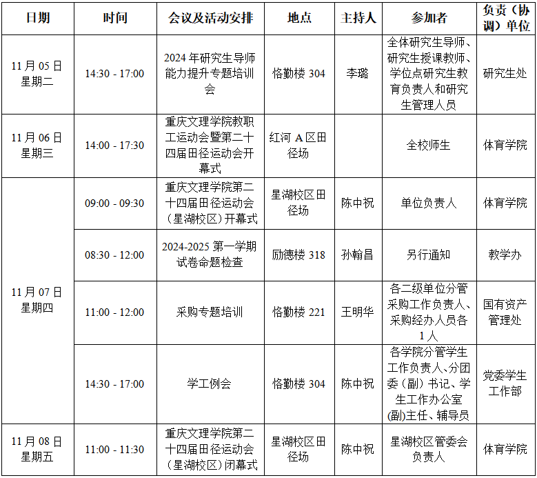 QQ截图20241104163347.png
