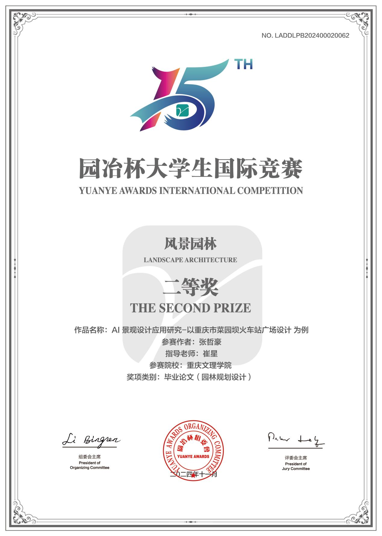 jaGW_1733210106373066301.png