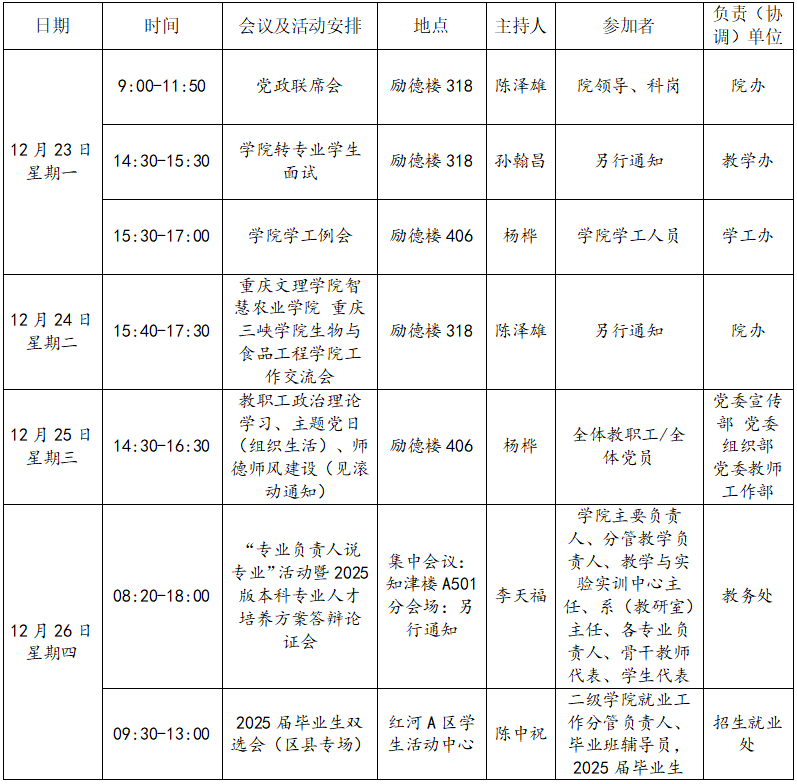 QQ截图20241224093307.png