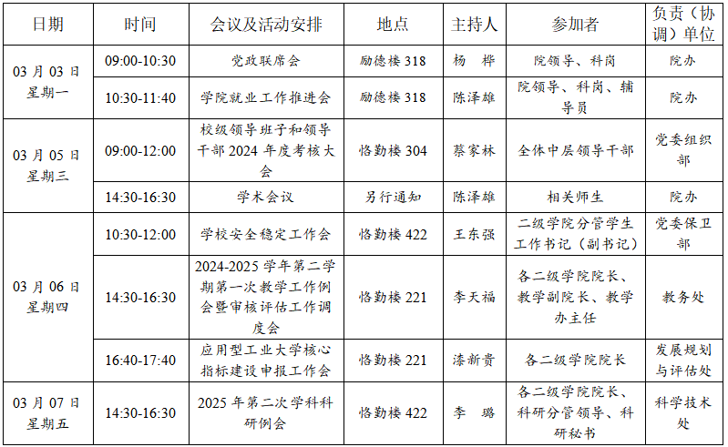 QQ截图20250303160753.png