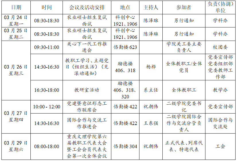 QQ截图20250327091530.png