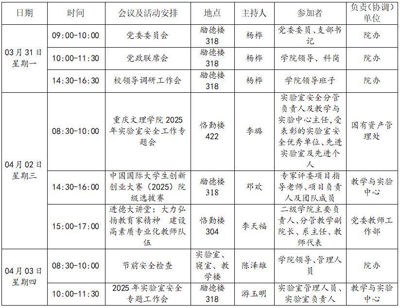 Q1Q截图20250402160802.png