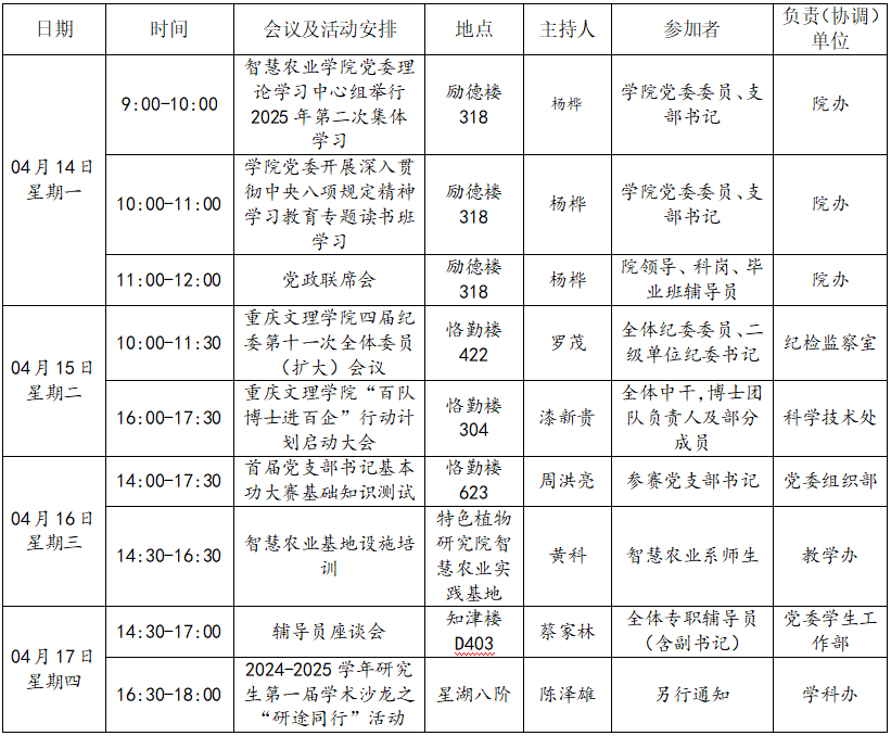 QQ20250416-095406.png
