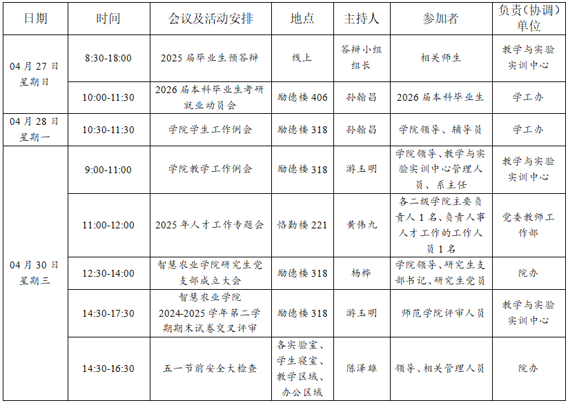 QQ20250428-093742.png