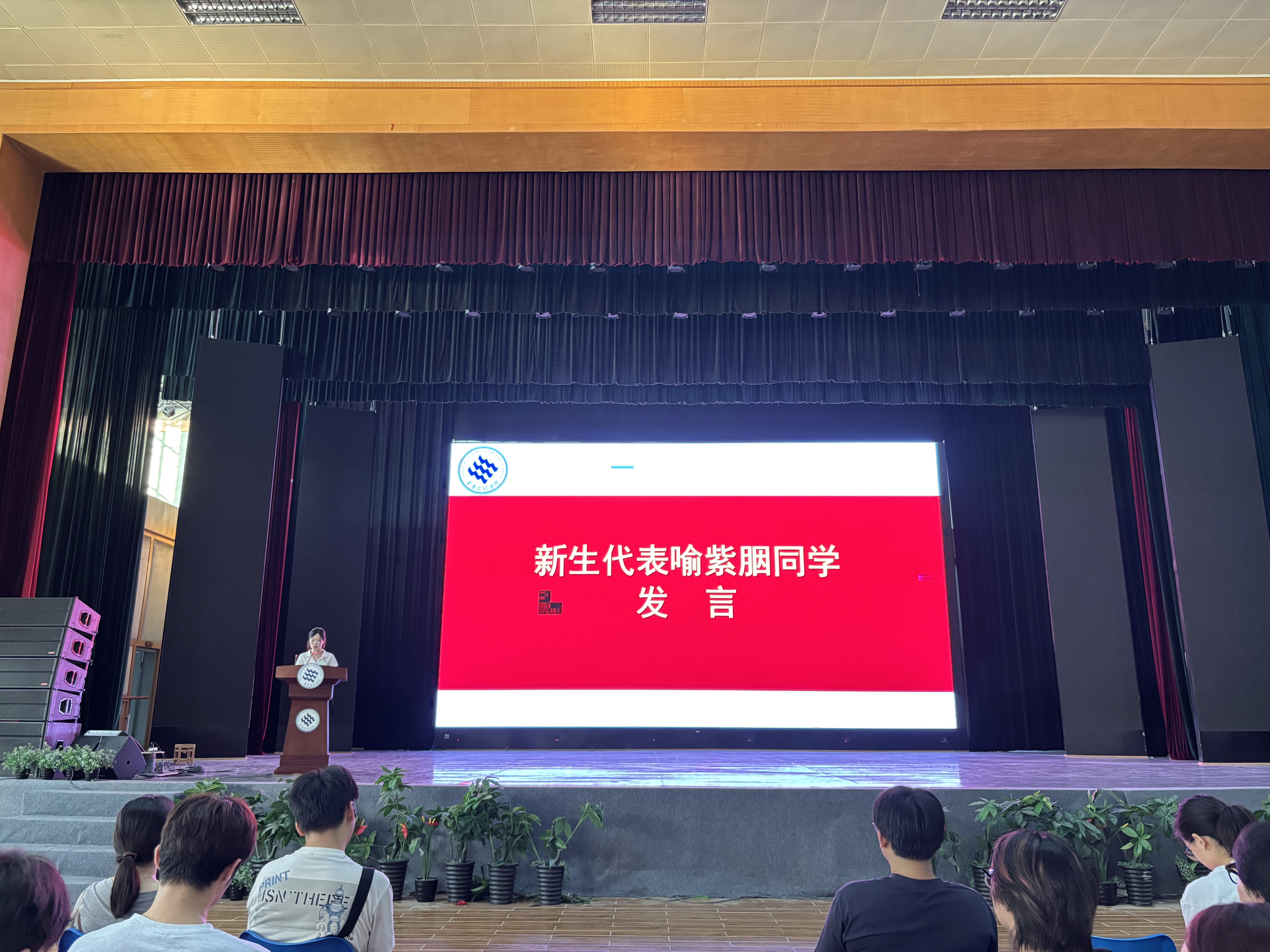 新生发言.png