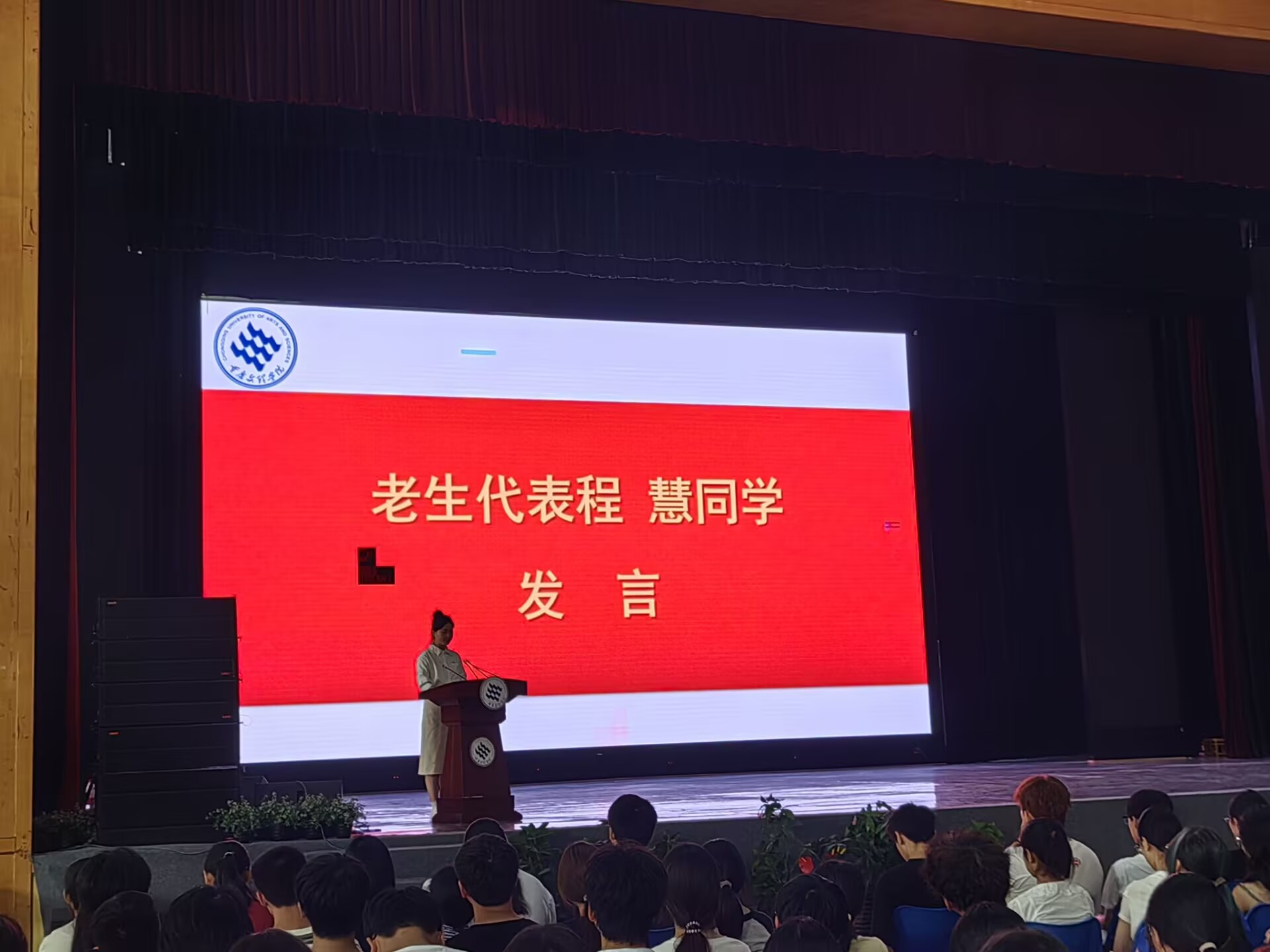 程慧发言.jpg