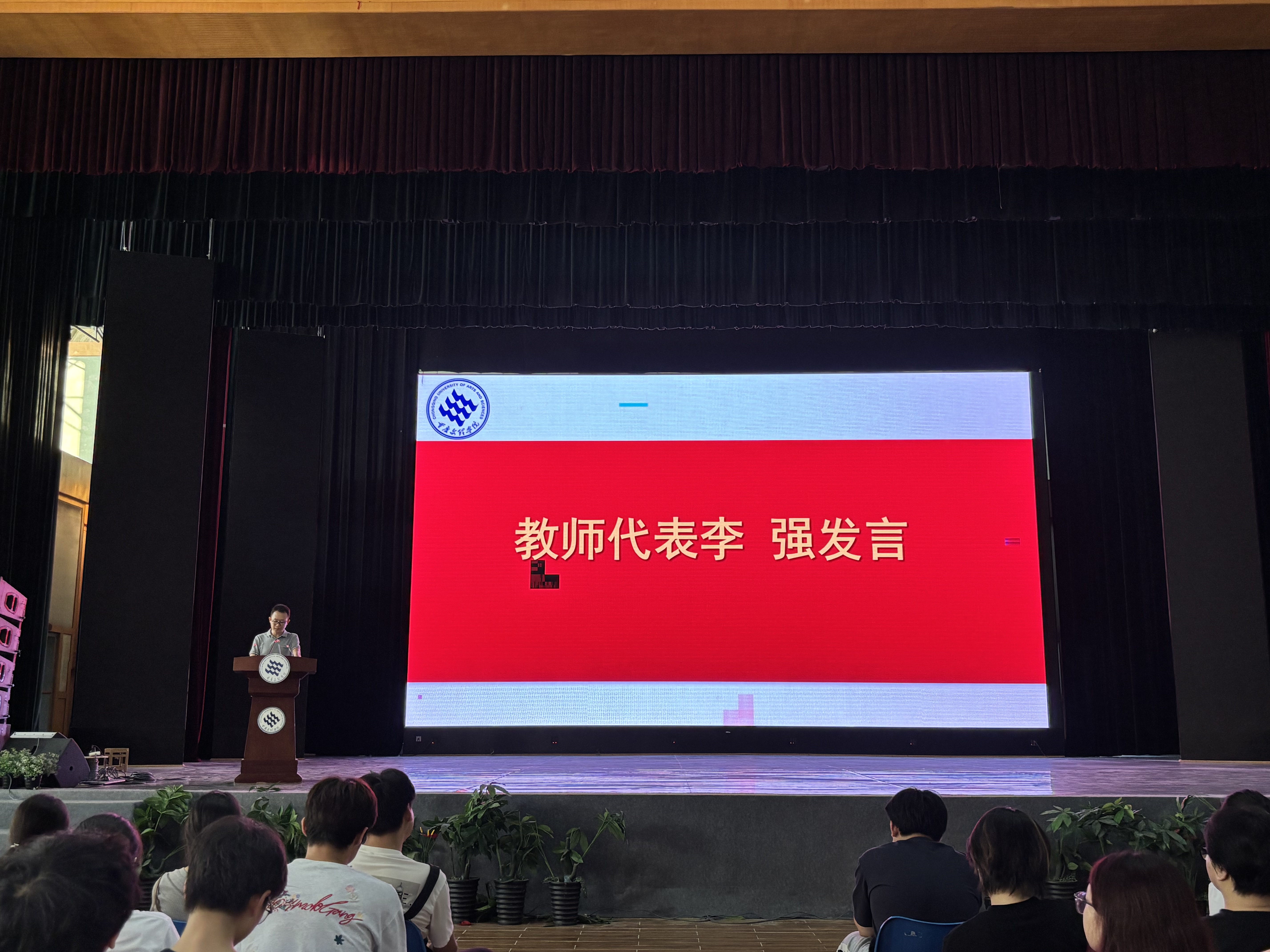 李强发言.png