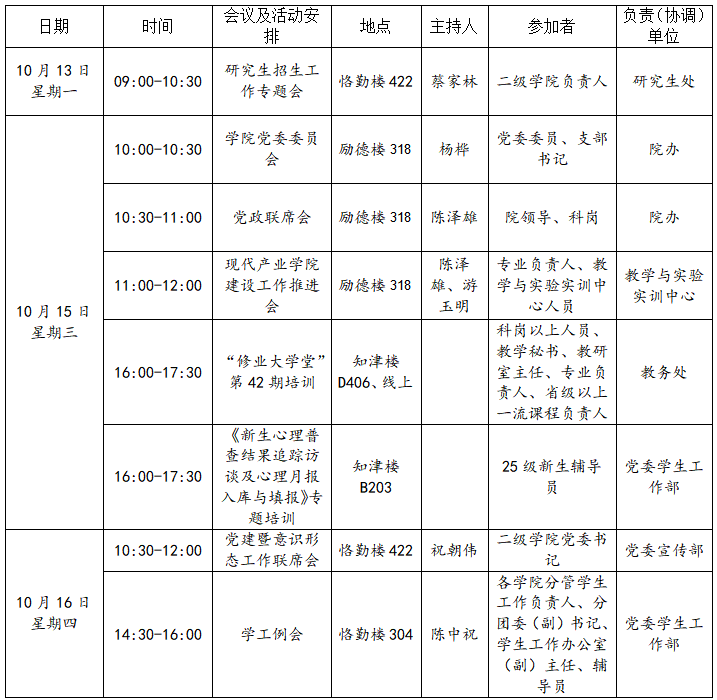 截图20251016143723.png