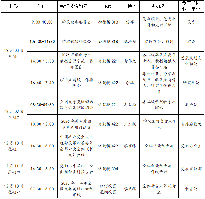 截图20251210081255.png