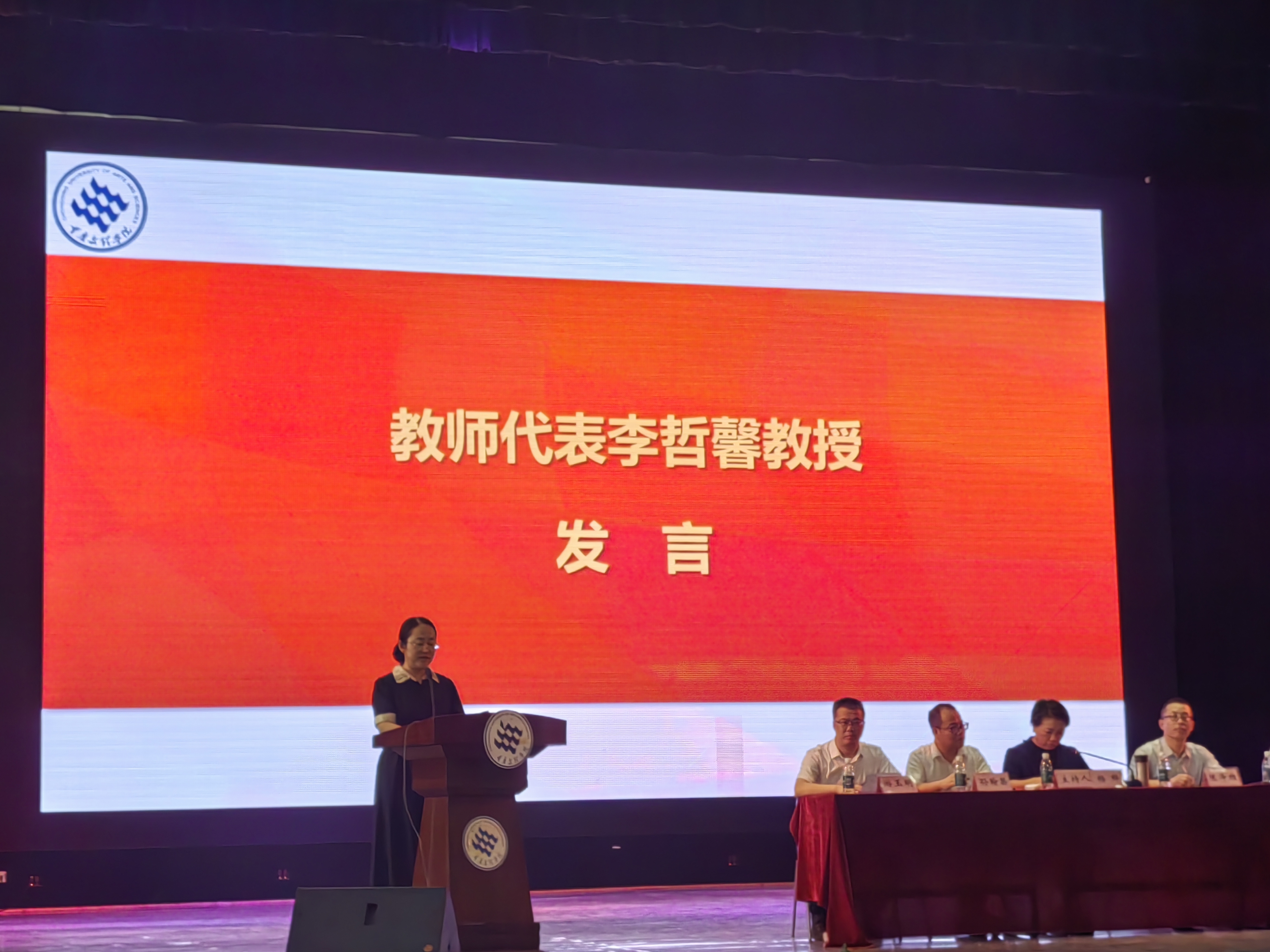 BJFV_1788855092522090096.jpg 李哲馨发言.jpg