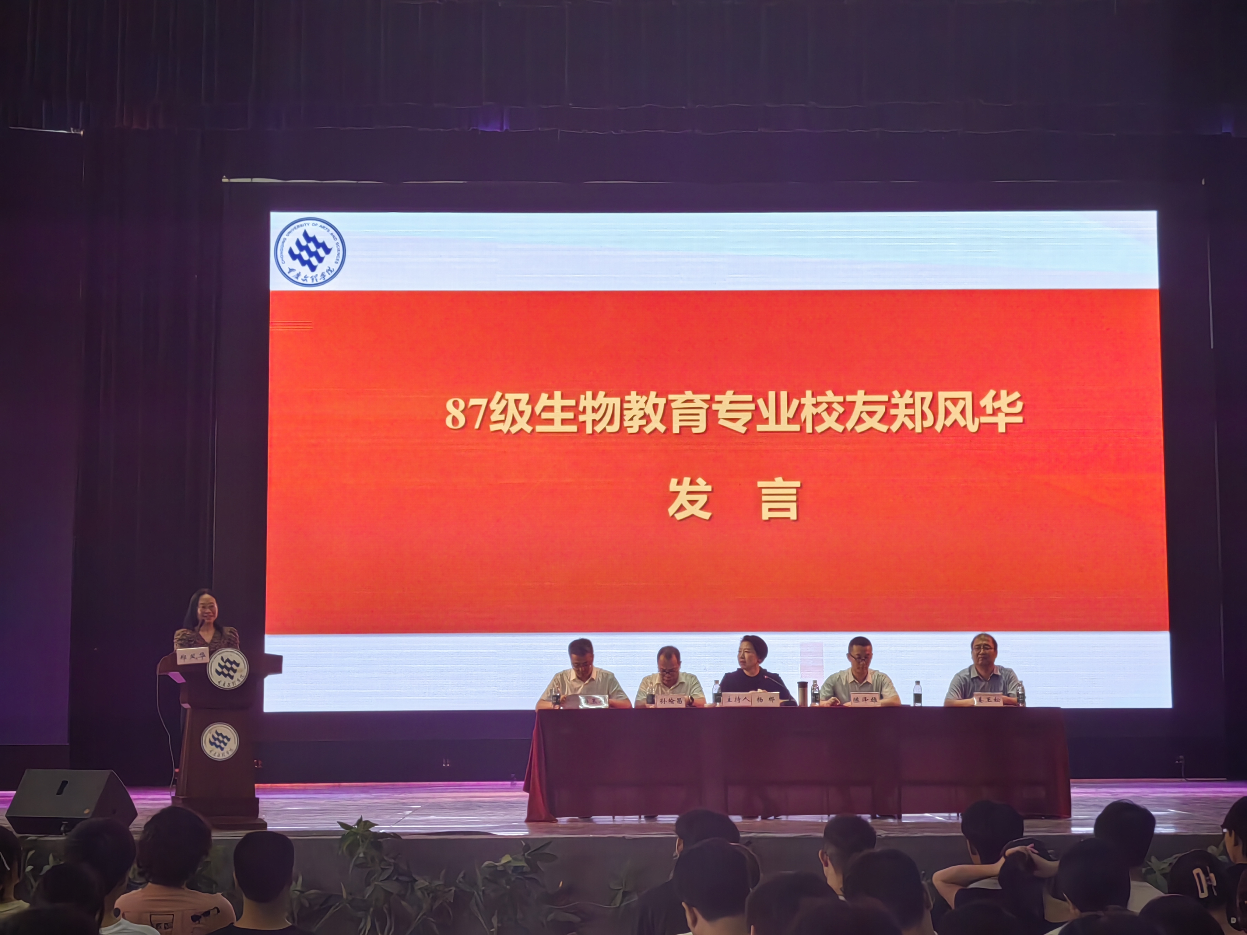 cMpK_1788855117173015421.jpg 郑风华讲话.jpg