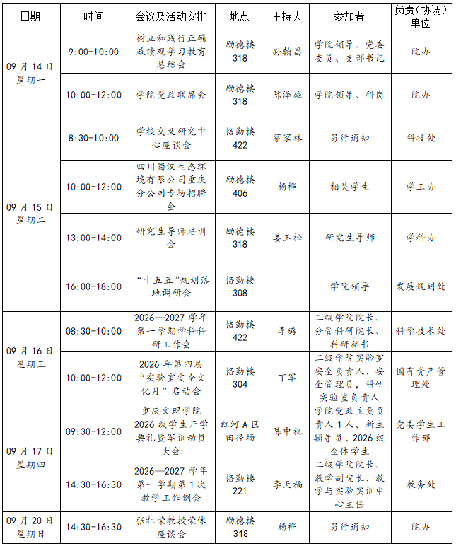QQ20260915-093143.png
