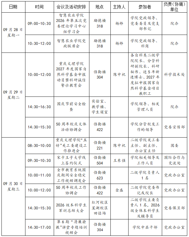 QQ20260929-153714.png